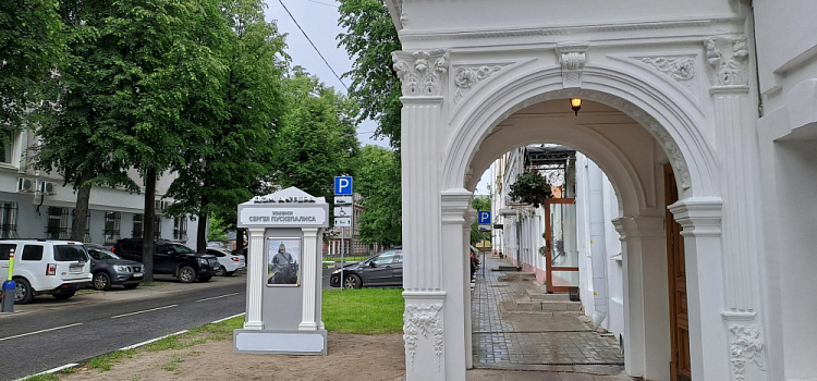 В Ярославле появился новый арт-объект, посвященный Сергею Пускепалису