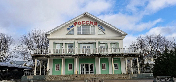В Угличе закрылся Дом кино: арендатор расторг договор