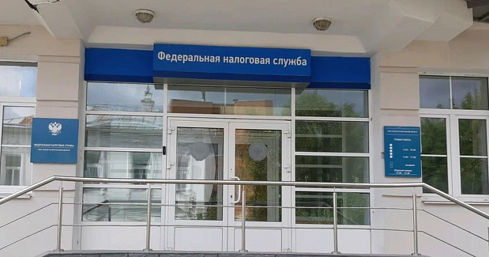 В Ярославской области закрываются пять налоговых инспекций