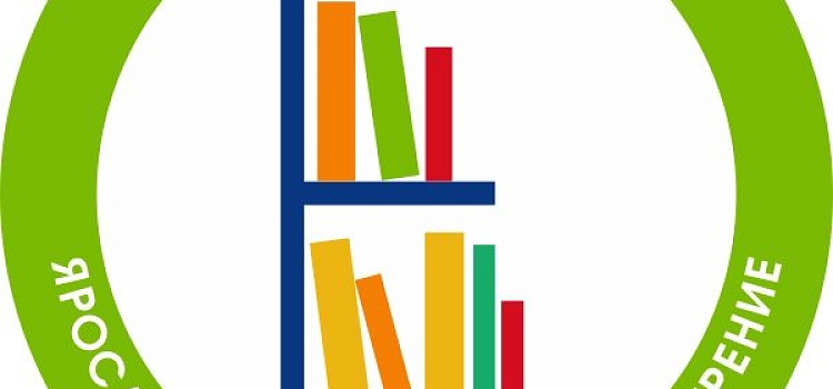 Что посетить на «Ярославском книжном обострении»? Выбор «Яркуба»