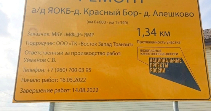 В Ярославле перекроют дорогу за областной больницей