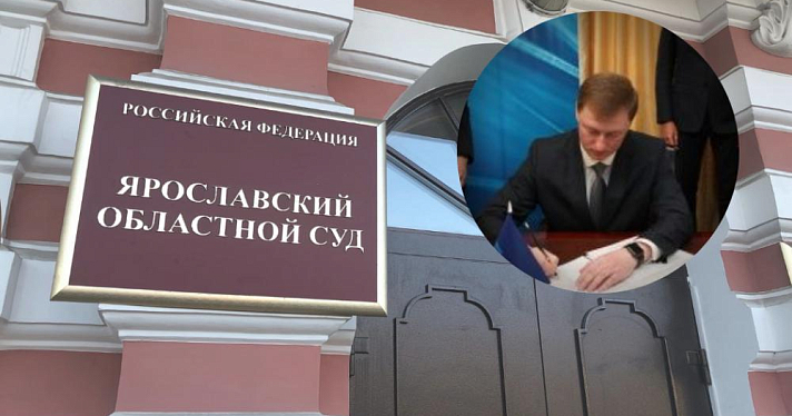 Экс-глава ярославского отделения ВТБ переведен на домашний арест
