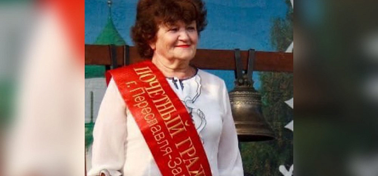В Переславле-Залесском скончался известный педагог