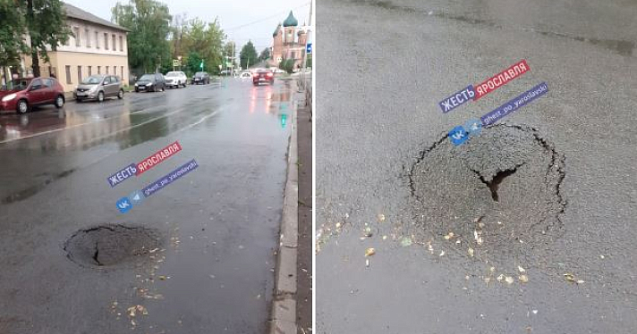 Ярославских водителей предупредили о провале асфальта в центре
