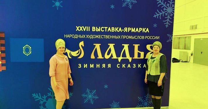 Фермерское хозяйство «Юрьевское» представило свои изделия на выставке народных промыслов «Ладья. Зимняя сказка» в Москве