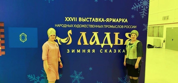 Фермерское хозяйство «Юрьевское» представило свои изделия на выставке народных промыслов «Ладья. Зимняя сказка» в Москве