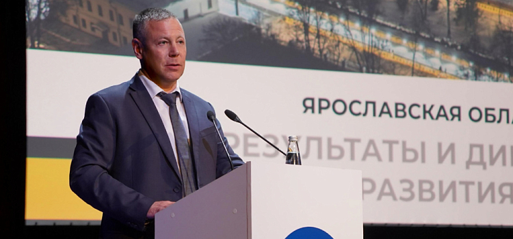 Губернатор Ярославской области принял участие в региональном форуме «Единой России» «Есть результат»