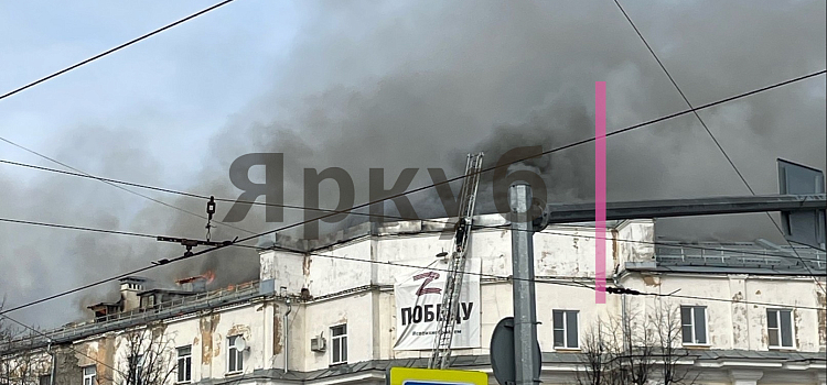 В центре Ярославля в «сталинке» начался мощный пожар — прямая трансляция_266967