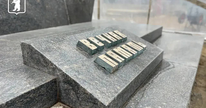 В Ярославской области объявлен поиск подрядчика на ремонт десяти памятников