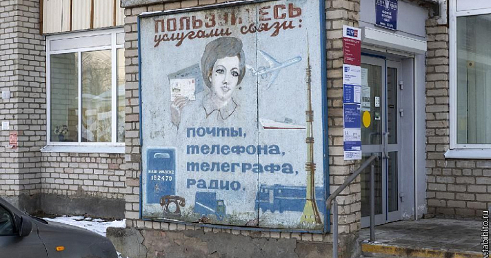 В Любиме сотрудники почты навязывали страховые услуги жителям