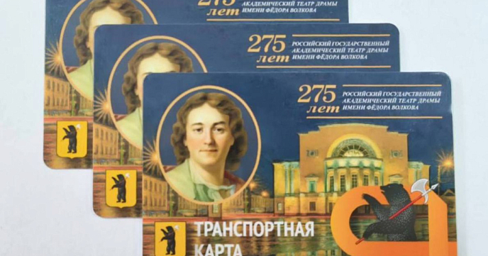 В Ярославле выпустят лимитированные транспортные карты с изображением Волковского театра