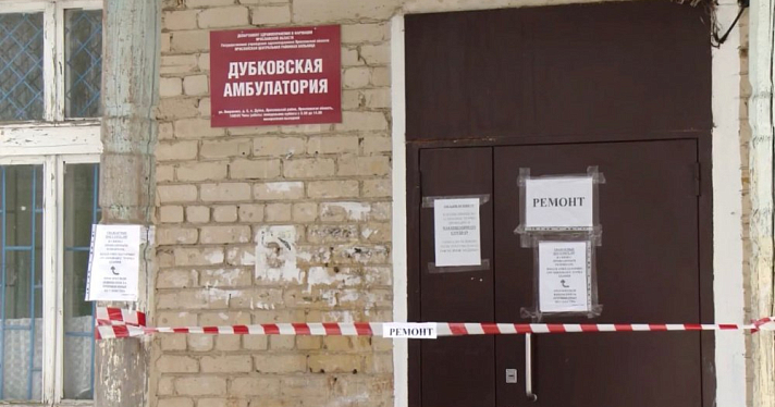 В амбулатории в поселке Дубки сделают ремонт
