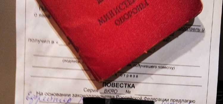 Жене на днях рожать, и вдруг пришла повестка: в ярославском центре содействия призывникам рассказали о полученных обращениях