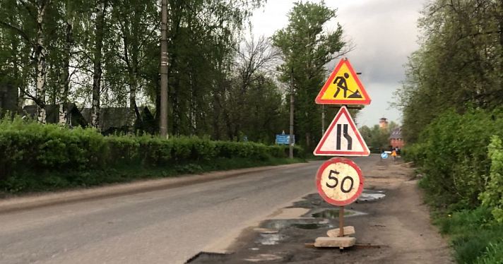 В Рыбинске перекроют дорогу в сторону Ярославля