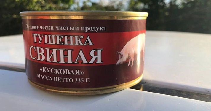 Тушенка из Ярославля стала одной из лучших в России
