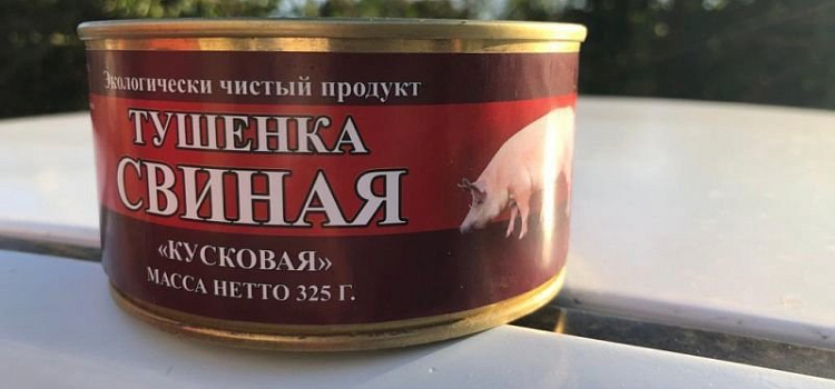 Тушенка из Ярославля стала одной из лучших в России