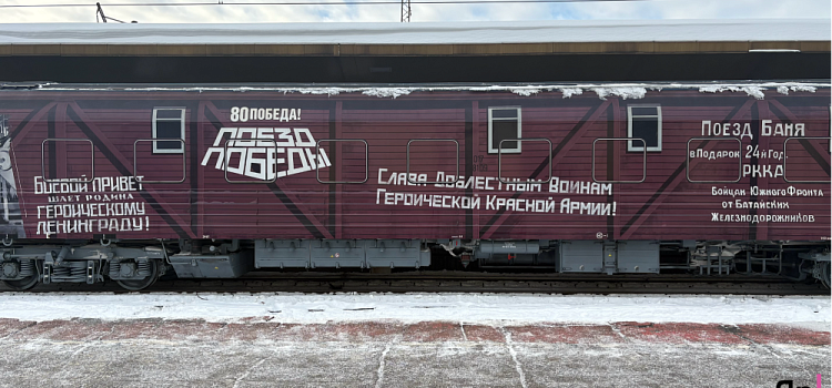 «Умираем, не срамя»: Ярославль встретил «Поезд Победы»
