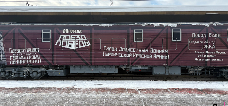 «Умираем, не срамя»: Ярославль встретил «Поезд Победы»_311152