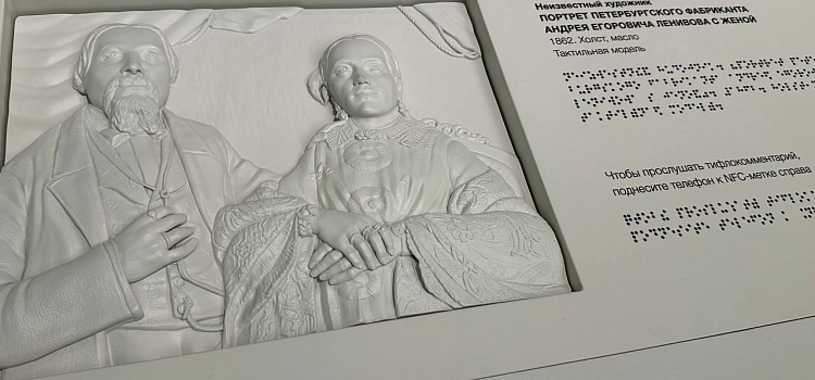 Теперь в Ярославском художественном музее можно прикоснуться к картинам_307553