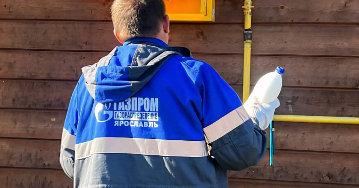 Ярославская область вошла в десятку регионов-лидеров по темпам догазификации