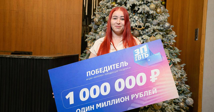 Ярославна выиграла миллион рублей в канун Нового года