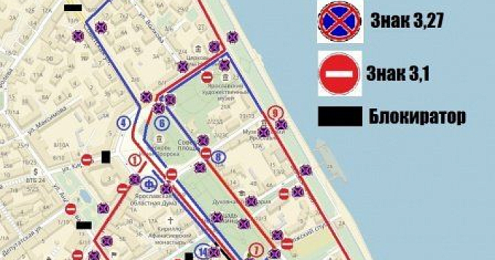 В центре Ярославля временно ограничат движение транспорта 