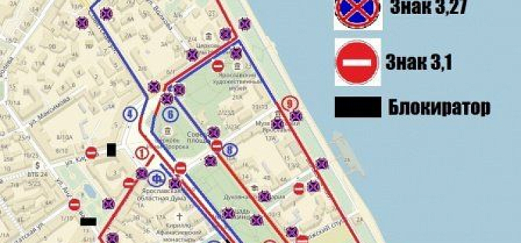 В центре Ярославля временно ограничат движение транспорта 