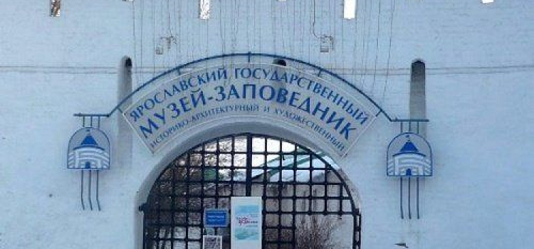 В Ярославский музей-заповедник вернут похищенную икону XVII века