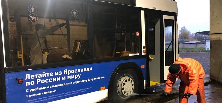 В Ярославской области дезинфицируют автобусы