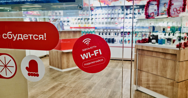 Для ярославцев открыли бесплатный доступ к Wi-Fi в салонах связи
