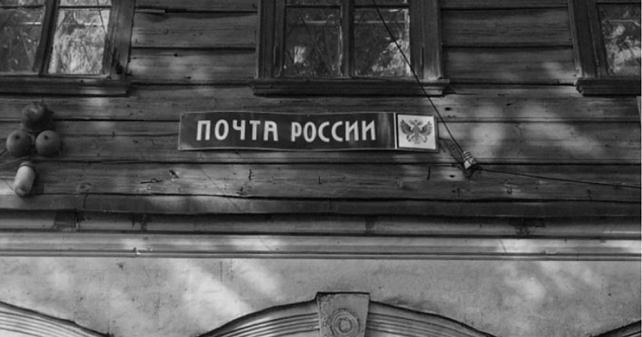 Сельская учительница из Ярославской области и National Geographic создали проект по расшифровке писем, забытых в начале XX века на почте