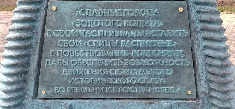 В центре Ярославля установили новый памятник_318740