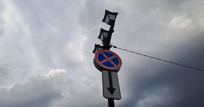 В Ярославле запретили парковку на улице в Ленинском районе