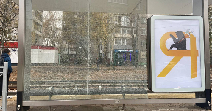 В Ярославле возбуждено уголовное дело после вандализма на новой трамвайной остановке
