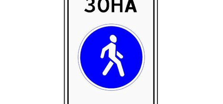 Две улицы в Ярославле сделали пешеходными
