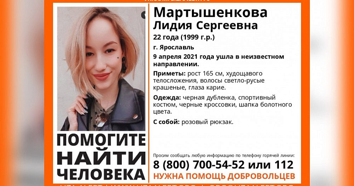 «Не представляю своей жизни без Бога»: в Ярославле при загадочных обстоятельствах пропала девушка