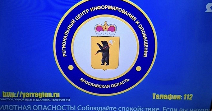 Ночью над Ярославской областью сбили БПЛА