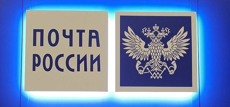 В Ярославской области изменится график работы отделений Почты России