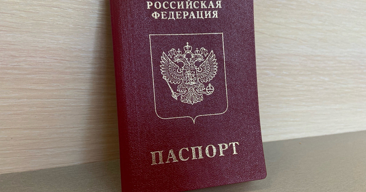 Ярославцам рассказали об изменениях в бланках загранпаспортов 