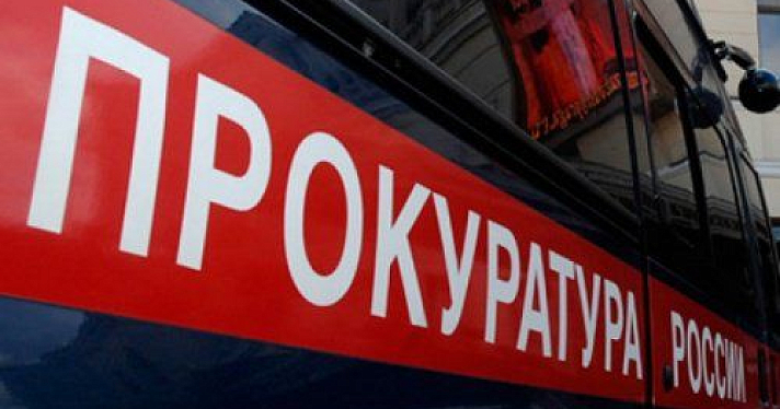 Ярославский суд признал информацию о продаже больничных запрещенной к распространению