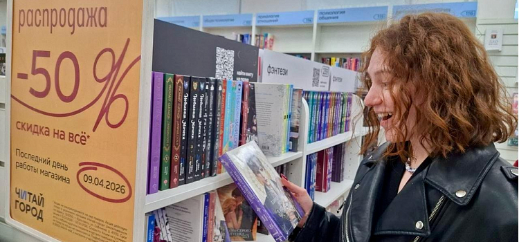 Читай, Ярославль: жители города выстроились в очереди в закрывающемся книжном магазине_313373