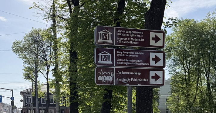 В Ярославской области установят порядка 200 новых дорожных указателей к достопримечательностям