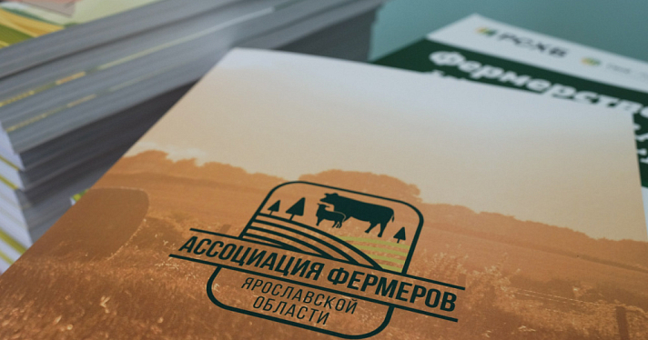 В Ярославле пройдёт съезд фермеров региона