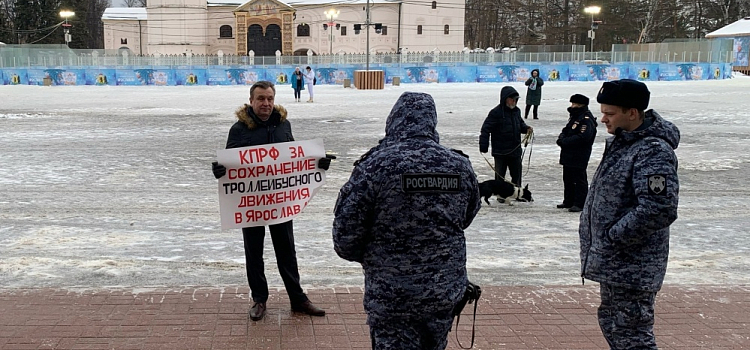 В Ярославле начались пикеты за сохранение электротранспорта