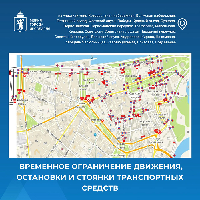 Центр Ярославля перекроют из-за полумарафона