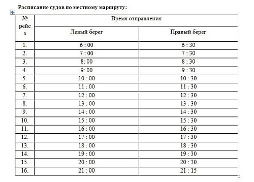 Теплоход Тутаев.jpg