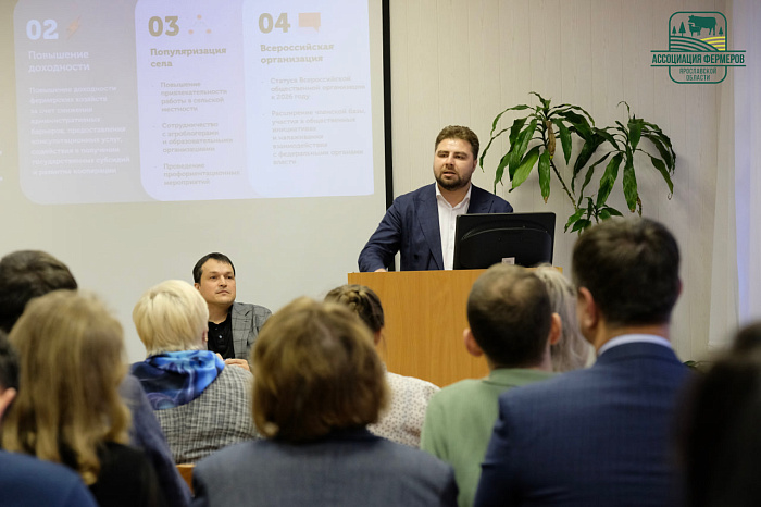Диалог о поддержке и устойчивости сельского хозяйства: состоялся съезд Ассоциации фермеров Ярославской области