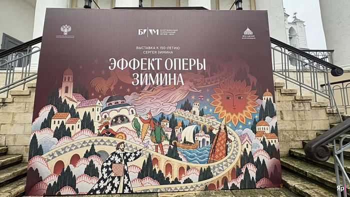 Эскизы Врубеля, Рериха, Кончаловского к операм представили в Ярославском музее-заповеднике