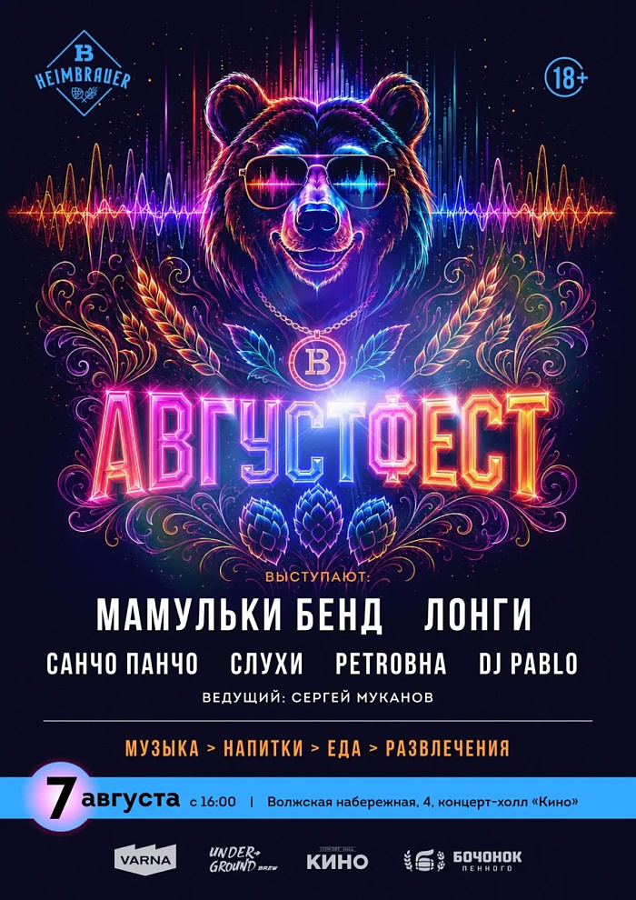 В центре Ярославля пройдёт новый рок-фестиваль