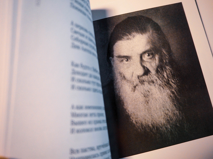 В Ярославской области презентовали сборник стихов тайной православной общины